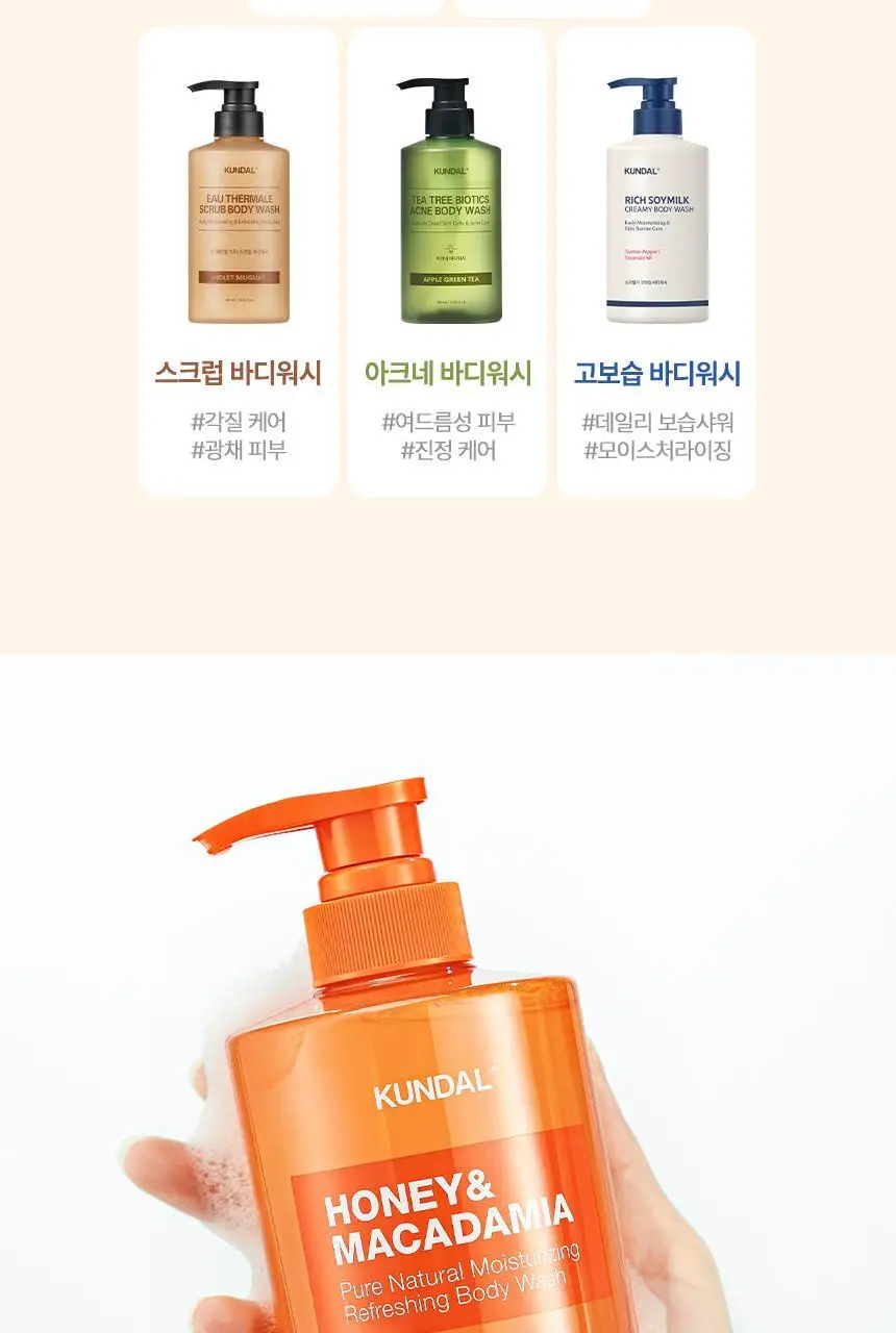 [36시간향기지속] 쿤달 퓨어 바디워시 718ml 2종 택1 상세페이지 20